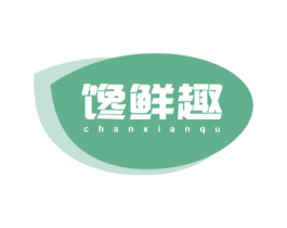馋鲜趣 商标图样