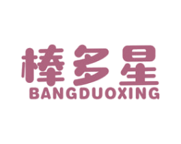 棒多星 商标图样