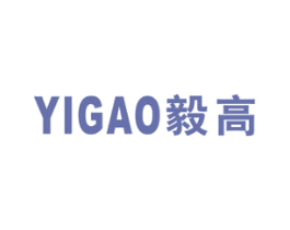 毅高 商标图样