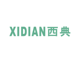 西典 商标图样