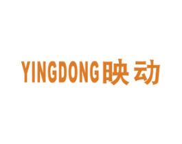 映动 商标图样