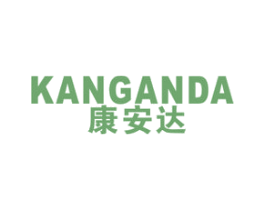 康安达 商标图样