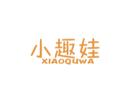 小趣娃 商标图样