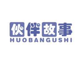 伙伴故事 商标图样