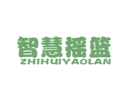 智慧摇篮 商标图样