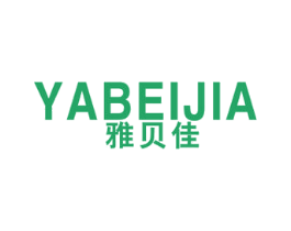 雅贝佳 商标图样