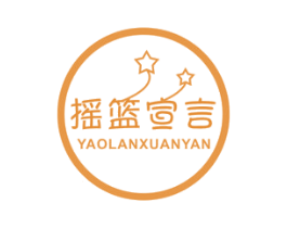 摇篮宣言 商标图样