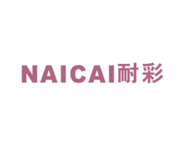 耐彩 商标图样