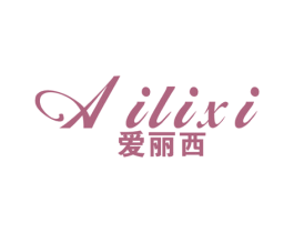 爱丽西 商标图样