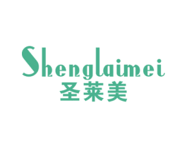 圣莱美 商标图样