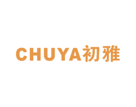 初雅 商标图样