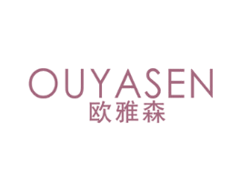 欧雅森 商标图样