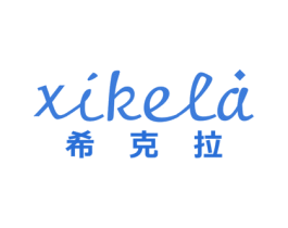 希克拉 商标图样