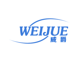 威爵 商标图样