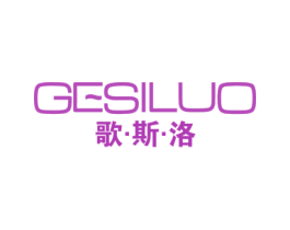 歌·斯·洛 商标图样