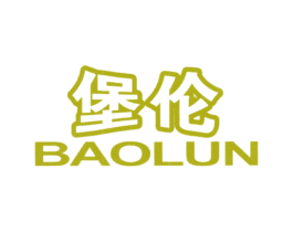 堡伦 商标图样