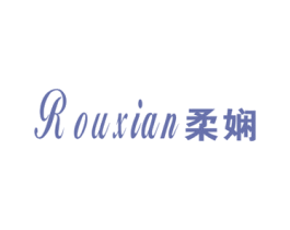 柔娴 商标图样