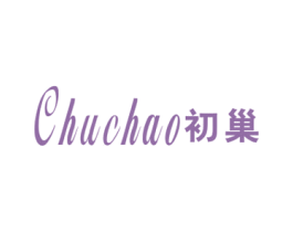 初巢 商标图样