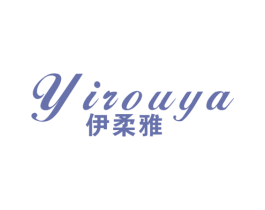 伊柔雅 商标图样