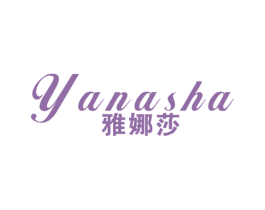 雅娜莎 商标图样