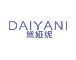 黛娅妮 商标图样