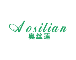 奥丝莲 商标图样