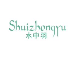 水中羽 商标图样