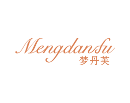 梦丹芙 商标图样