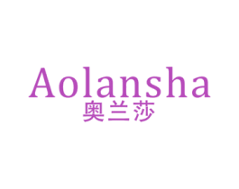 奥兰莎 商标图样