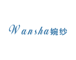 婉纱 商标图样
