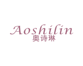 奥诗琳 商标图样
