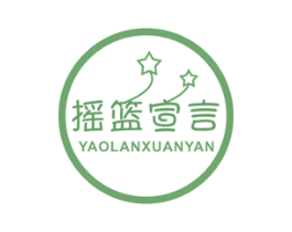 摇篮宣言 商标图样