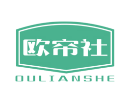 欧帘社 商标图样