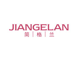 简格兰 商标图样
