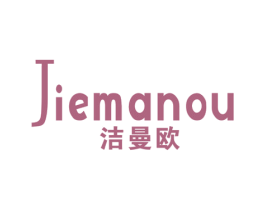 洁曼欧 商标图样
