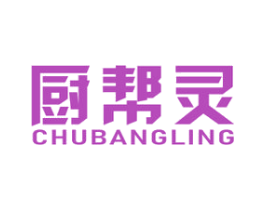 厨帮灵 商标图样