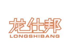 龙仕邦 商标图样