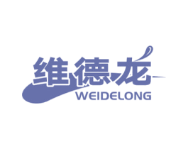 维德龙 商标图样