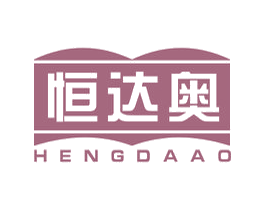 恒达奥 商标图样