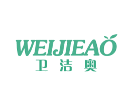 卫洁奥 商标图样