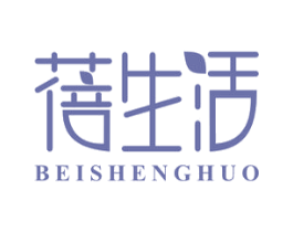 蓓生活 商标图样