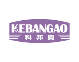 科邦奥 商标图样