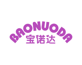 宝诺达 商标图样