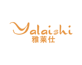 雅莱仕 商标图样