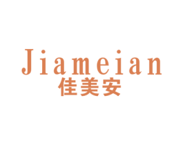 佳美安 商标图样