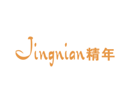 精年 商标图样