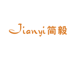简毅 商标图样