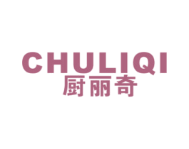 厨丽奇 商标图样