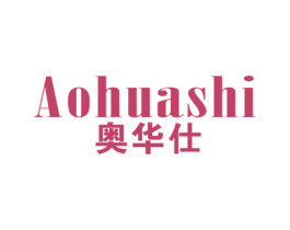 奥华仕 商标图样