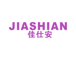 佳仕安 商标图样